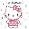 hello kitty 9