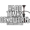 MAMIN HUSTLER 10