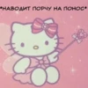 hello kitty 10