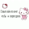 hello kitty 11