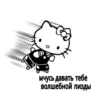 hello kitty 12