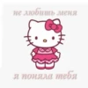 hello kitty 14