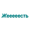 Просто стикеры (Created By: ) 17