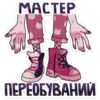 Кортни 19