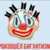 BTS BTS BTS BTS BTS РОИЗОШЁЛ БИГХИТИЗМ