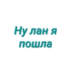 Просто стикеры (Created By: ) 20