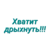 Просто стикеры (Created By: ) 23