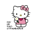 hello kitty 20