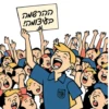 טיול פסח 2025 האיחוד החקלאי 6