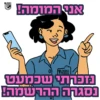 טיול פסח 2025 האיחוד החקלאי 9