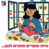 טיול פסח 2025 האיחוד החקלאי 10
