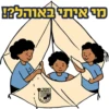 טיול פסח 2025 האיחוד החקלאי 12