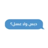 The du Ramadan Pack 6
