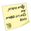 טיול פסח 2025 האיחוד החקלאי 20