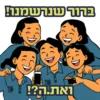 טיול פסח 2025 האיחוד החקלאי 25