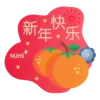 NUHS 2025 Lunar New Year Stickers 7