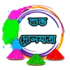 Happy Holi ❤️💛💚💙 7