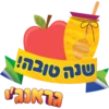 שנה טובה! בראנרים
