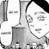ДА НУ НАХУЙ 3