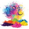 Happy Holi ❤️💛💚💙 13