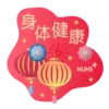 NUHS 2025 Lunar New Year Stickers 11