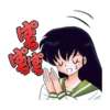 Inuyasha and kagome line 1 5