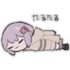 たるたる
