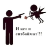 И кет и ептбаймат!!!