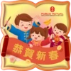 PUBLIC MUTUAL WHOLLY-OWNED SUBSIDIARY OF PUBLIC BANK 10田 福 恭賀新春