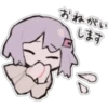 おねがい します