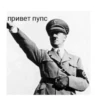 привет пупс