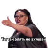 Ты там блять не ахуевай MADE