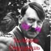Met АЯШЬ