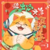 迎虫 年 ZERO