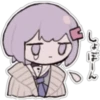 しょぼーん
