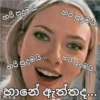 හරි පුදුමයි... හරි පුදුමයි... හරි පුදුමයි.. හරි පුදුමයි... හානේ ඇත්තද... MES