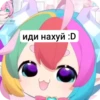 $10 иди нахуй :D