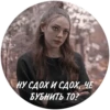 НУ СДОХ И СДОХ, ЧЕ БУБНИТЬ ТО?