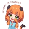 Тигрица ПYсR - I love you! 7
