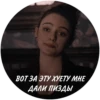 THE ВОТ ЗА ЭТУ ХУЕТУ МНЕ ДАЛИ ПИЗДЫ