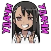 Nagatoro-san Chat :: 23