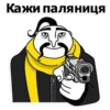 Кажи (паляниця