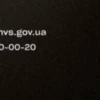 vs.gov.ua 0-00-20