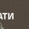АТИ