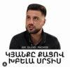 Eee 30
