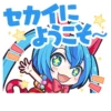 バーチャル・シンガー | 3