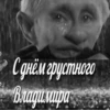 #пYтин meme «🚔 by 5