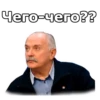 Никита Михалков :: 8