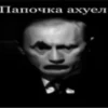 #пYтин meme «🚔 by 9