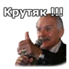 Никита Михалков :: 9